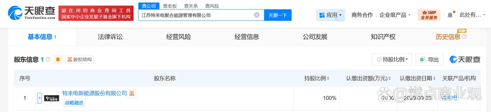 经营范围含供电业务,节能管理服务,信息系统集衬茉垂芾硎侄 数据悸技
