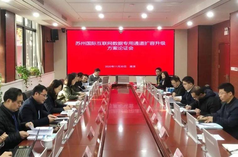 苏州国际互联网数据专用通道升级扩容